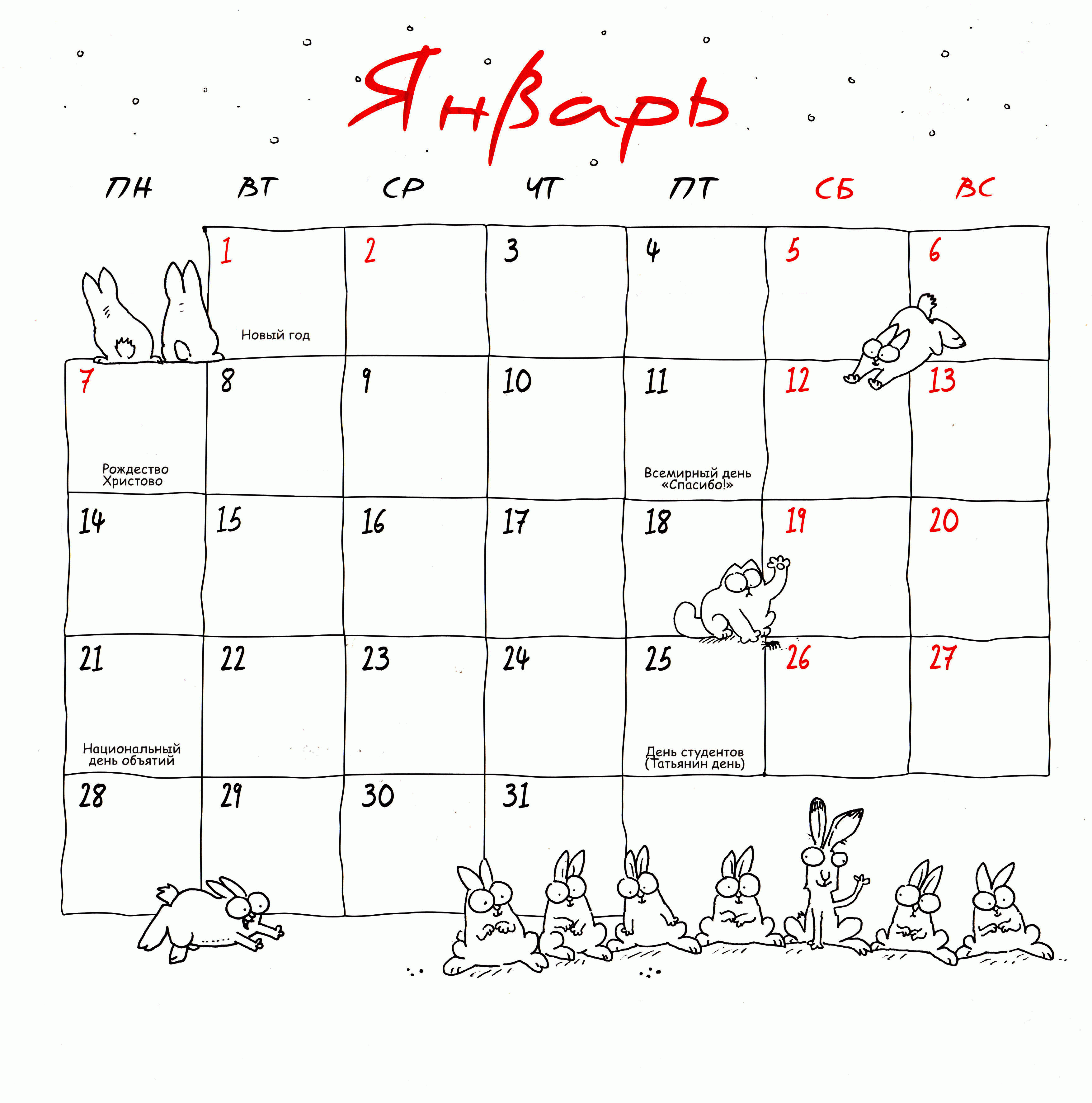 Календарь рисунок карандашом
